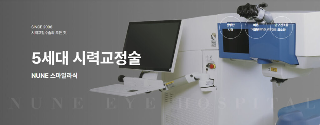 스마트라식회복기간을 줄이기 위한 수술 장비 이미지